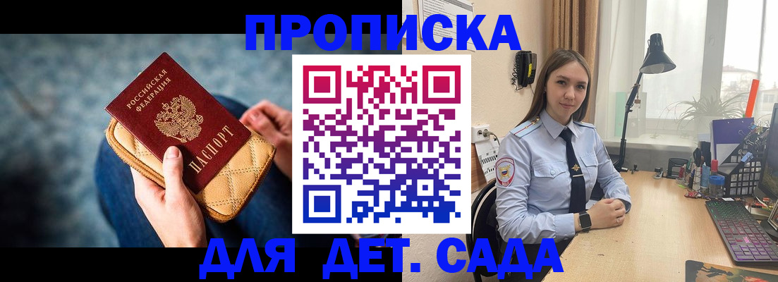 временная регистрация купить в Салехарде