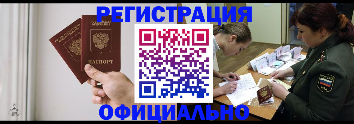 прописка для школы в Салехарде