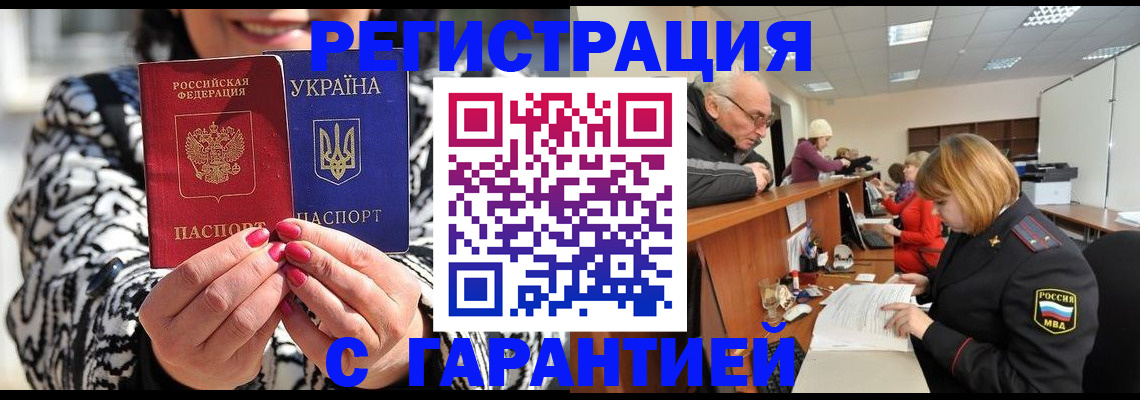 прописка для военкомата в Салехарде